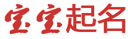 数字行市场财经起名网
